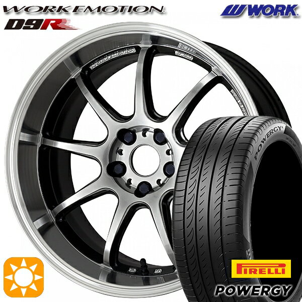 【18日限定!ダイヤモンド会員限定P13倍!】 225/40R18 92W XL ピレリ パワジー WORK エモーション D9R グリミットSILダイヤカットリム 18インチ 7.5J 5H114.3 サマータイヤホイールセット