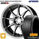 【取付対象】215/55R17 98W XL ピレリ パワジー WORK エモーション D9R グリミットSILダイヤカットリム 17インチ 7.0J 5H114.3 サマータイヤホイールセット