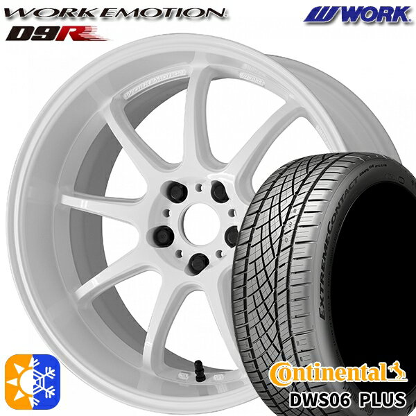 215/45R17 91W XL コンチネンタル DWS06+ WORK エモーション D9R ホワイト 17インチ 7.0J 5H114.3 オールシーズンタイヤホイールセット
