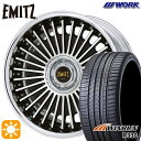 【取付対象】245/35R21 96W XL ウィンラン R330 WORK イミッツ ブラックカットクリア 21インチ 8.5J 5H114.3 サマータイヤホイールセット