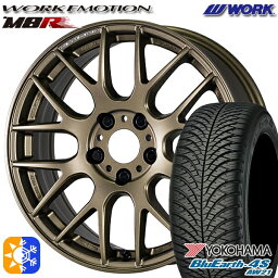 225/65R17 106V ヨコハマ ブルーアース 4S AW21 WORK エモーション M8R アッシュドチタン 17インチ 7.0J 5H114.3 オールシーズンタイヤホイールセット