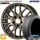 【取付対象】215/35R19 85W XL グッドイヤー イーグル LSEXE WORK エモーション M8R アッシュドチタン 19インチ 8.5J 5H114.3 サマータイヤホイールセット