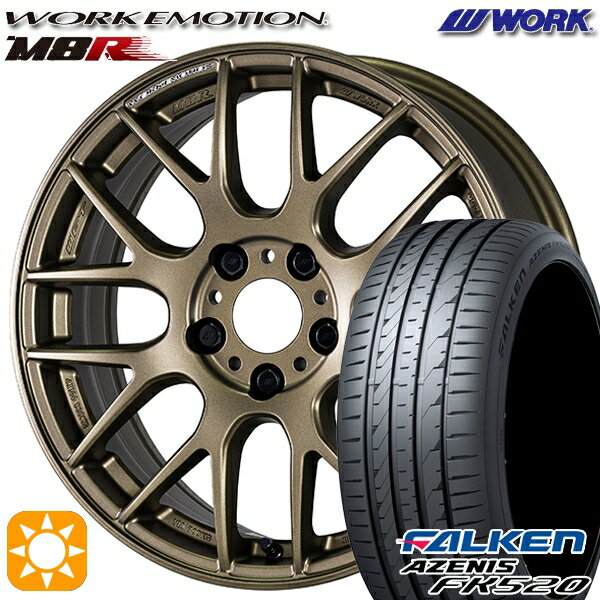 【取付対象】225/55R18 102W XL ファルケン アゼニス FK520 WORK エモーション M8R アッシュドチタン 18インチ 7.5J 5H114.3 サマータイヤホイールセット