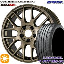 【取付対象】205/50R17 89W ラウフェン S FIT aS-01 LH02 WORK エモーション M8R アッシュドチタン 17インチ 7.0J 5H100 サマータイヤホイールセット(2)