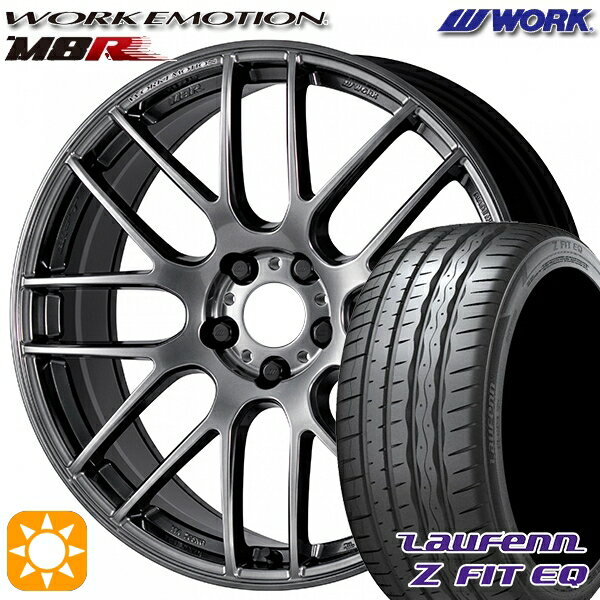 【取付対象】245/35R20 95Y XL ラウフェン Z FIT EQ LK03 WORK エモーション M8R グランツシルバー 20インチ 8.5J 5H114.3 サマータイヤホイールセット
