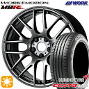 【取付対象】195/40R17 81W XL クムホ エクスタ HS51 WORK エモーション M8R グリミットブラック 17インチ 7.0J 4H100 サマータイヤホイールセット