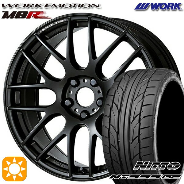 【取付対象】205/45R17 88W XL ニットー NT555 G2 WORK エモーション M8R マットブラック 17インチ 7.0J 4H100 サマータイヤホイールセット