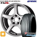 【取付対象】215/40R18 89W XL ヨコハマ ブルーアースGT AE51 WORK エモーション T5R グローシルバー 18インチ 7.5J 5H114.3 サマータイヤホイールセット