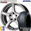 225/60R17 99H ダンロップ ALL SEASON MAXX AS1 WORK エモーション T5R グローシルバー 17インチ 7.0J 5H114.3 オールシーズンタイヤホイールセット