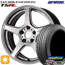 プリウスα クラウン 235/35R19 91W XL グッドイヤー イーグル LSEXE WORK エモーション T5R グローシルバー 19インチ 8.5J 5H114.3 サマータイヤホイールセット