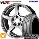 【取付対象】レガシィB4 エクシーガ 215/50R17 95V XL ブリヂストン レグノ GR-X3 WORK エモーション T5R グローシルバー 17インチ 7.0J 5H100 サマータイヤホイールセット