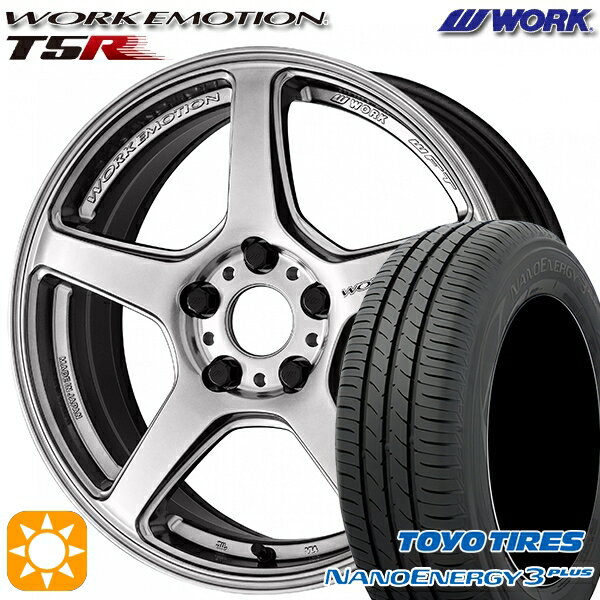 【取付対象】215/50R17 91V トーヨー ナノエナジー3プラス WORK エモーション T5R グローシルバー 17インチ 7.0J 5H114.3 サマータイヤホイールセット