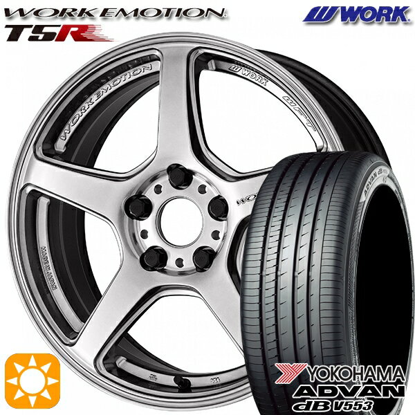 【取付対象】リーフ レヴォーグ 215/50R17 95V XL ヨコハマ アドバンデシベル V553 WORK エモーション T5R グローシルバー 17インチ 7.0J 5H114.3 サマータイヤホイールセット