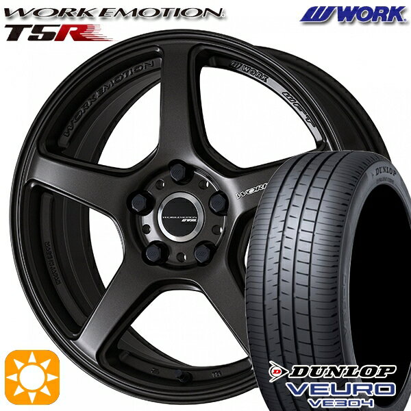 最大2,000円OFFクーポン★215/50R17 91V ダンロップ ビューロ VE304 WORK エモーション T5R マットグラファイト 17インチ 7.0J 5H100 サマータイヤホイールセット