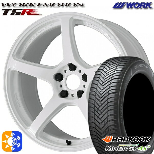 215/45R17 91Y XL ハンコック KInERGy 4s 2 (H750) WORK エモーション T5R アイスホワイト 17インチ 7.0J 5H114.3 オールシーズンタイヤホイールセット