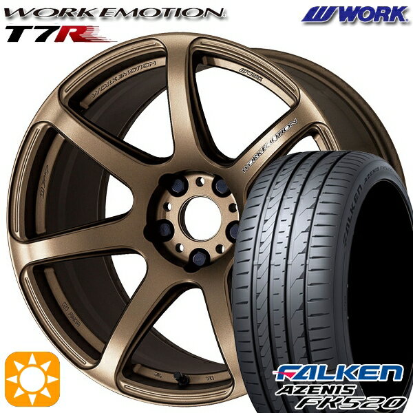 【18日限定!ダイヤモンド会員限定P13倍!】 225/40R18 92Y XL ファルケン アゼニス FK520 WORK エモーション T7R アッシュドチタン 18インチ 7.5J 5H114.3 サマータイヤホイールセット