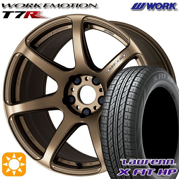 【取付対象】225/55R18 98V ラウフェン X FIT HP LA41 WORK エモーション T7R アッシュドチタン 18インチ 7.5J 5H114.3 サマータイヤホイールセット
