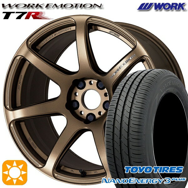 【取付対象】215/50R17 91V トーヨー ナノエナジー3プラス WORK エモーション T7R アッシュドチタン 17インチ 7.0J 5H114.3 サマータイヤホイールセット
