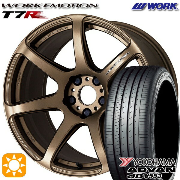 【18日限定!ダイヤモンド会員限定P13倍!】 リーフ レヴォーグ 215/50R17 95V XL ヨコハマ アドバンデシベル V553 WORK エモーション T7R アッシュドチタン 17インチ 7.0J 5H114.3 サマータイヤホイールセット