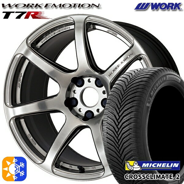 195/55R16 91V XL ミシュラン クロスクライメート2 WORK エモーション T7R グリミットシルバー 16インチ 6.5J 4H100 オールシーズンタイヤホイールセット