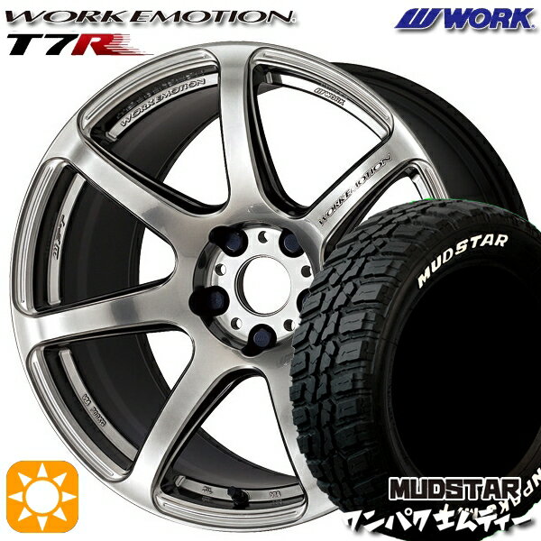 【取付対象】225/55R18 98T WL マッドスター ワンパク M/T ホワイトレター WORK エモーション T7R グリミットシルバー 18インチ 7.5J 5H114.3 サマータイヤホイールセット