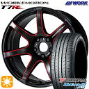 【取付対象】225/40R18 92W XL ヨコハマ ブルーアースGT AE51 WORK エモーション T7R Kurenai 18インチ 7.5J 5H114.3 サマータイヤホイールセット