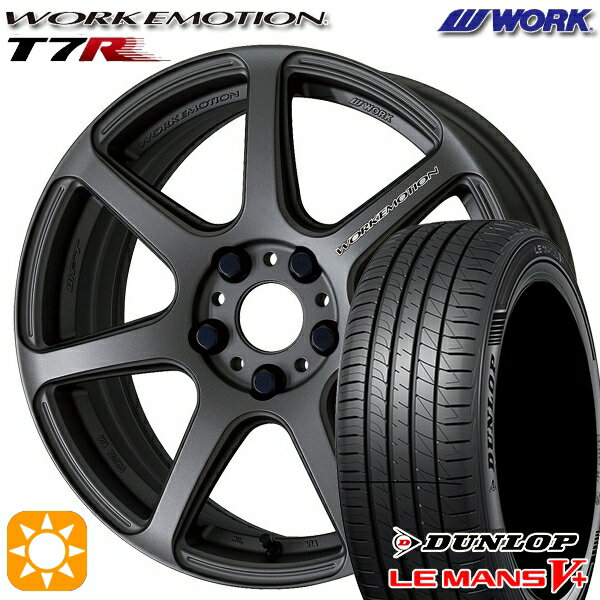 【18日限定!ダイヤモンド会員限定P13倍!】 195/45R16 80W ダンロップ ルマン5+ WORK エモーション T7R マットカーボン 16インチ 6.5J 4H100 サマータイヤホイールセット