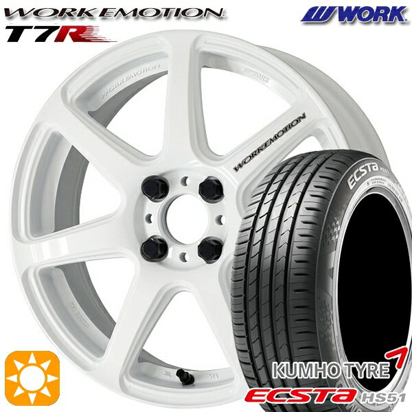 【取付対象】165/50R15 76V XL クムホ エクスタ HS51 WORK エモーション T7R ホワイト 15インチ 5.0J 4H100 サマータイヤホイールセット