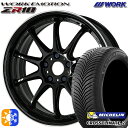 185/55R16 83V ミシュラン クロスクライメート2 WORK エモーション ZR10 ブラックダイヤリップカット 16インチ 6.5J 4H100 オールシーズンタイヤホイールセット