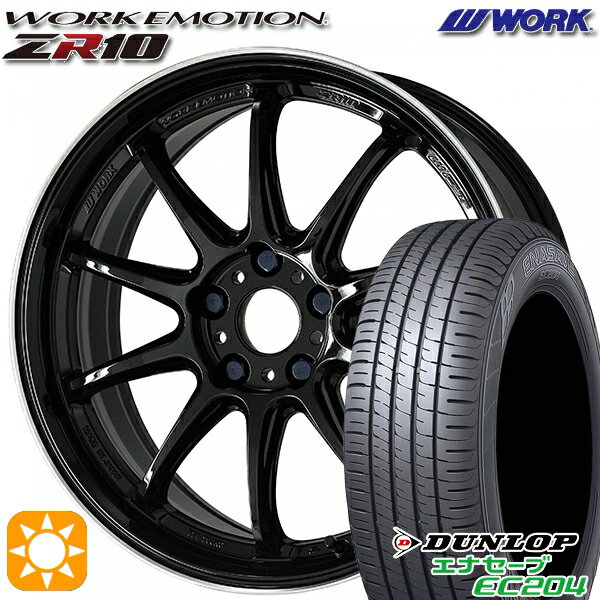 【取付対象】225/45R18 95W XL ダンロップ エナセーブ EC204 WORK エモーション ZR10 ブラックダイヤリップカット 18インチ 7.5J 5H114.3 サマータイヤホイールセット