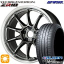 【取付対象】235/55R18 104Y XL ファルケン アゼニス FK520 WORK エモーション ZR10 グリミットBKダイヤカットリム 18インチ 7.5J 5H114.3 サマータイヤホイールセット