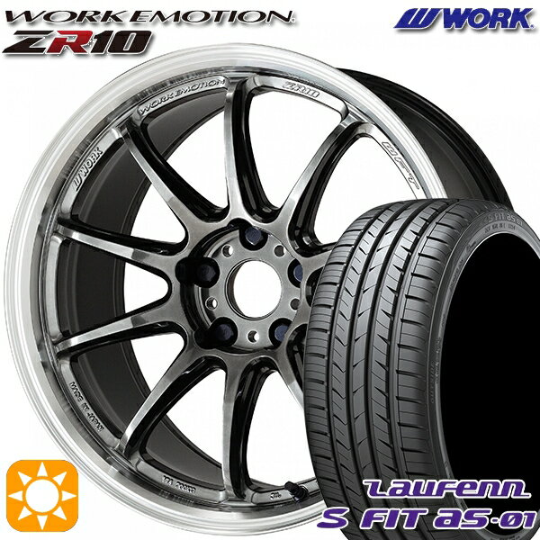 5/15ポイント5倍★215/45R17 91W XL ラウフェン S FIT aS-01 LH02 WORK エモーション ZR10 グリミットBKダイヤカットリム 17インチ 7.0J 5H114.3 サマータイヤホイールセット