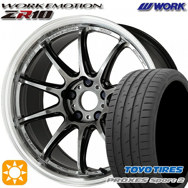 【取付対象】225/40R18 92Y XL トーヨー プロクセススポーツ2 WORK エモーション ZR10 グリミットBKダイヤカットリム 18インチ 7.5J 5H114.3 サマータイヤホイールセット