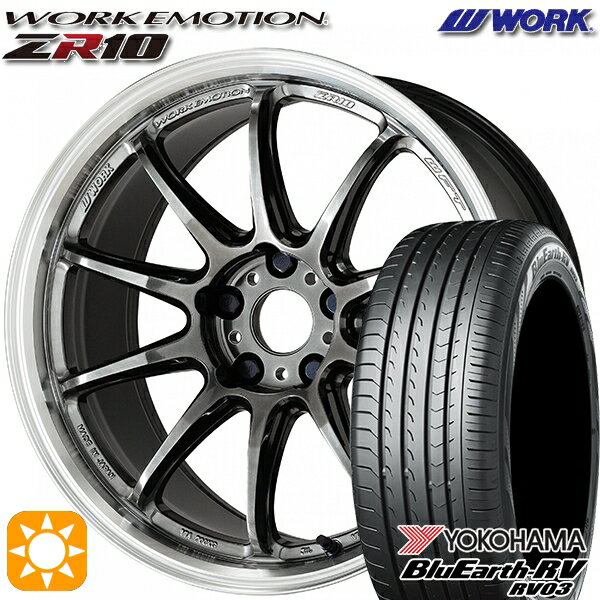 【取付対象】225/45R18 95W XL ヨコハマ ブルーアース RV03 WORK エモーション ZR10 グリミットBKダイヤカットリム 18インチ 7.5J 5H114.3 サマータイヤホイールセット