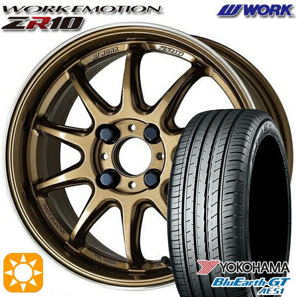 【18日限定!ダイヤモンド会員限定P13倍!】 195/45R16 84V XL ヨコハマ ブルーアースGT AE51 WORK エモーション ZR10 チタンダイヤリップカット 16インチ 6.5J 4H100 サマータイヤホイールセット