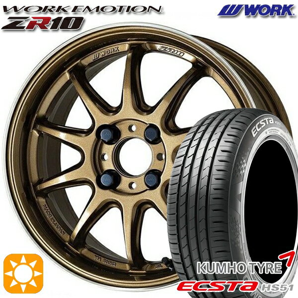 5/20ポイント5倍★195/40R17 81W XL クムホ エクスタ HS51 WORK エモーション ZR10 チタンダイヤリップカット 17インチ 7.0J 4H100 サマータイヤホイールセット