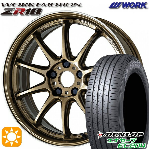 【取付対象】215/60R17 96V ダンロップ エナセーブ EC204 WORK エモーション ZR10 チタンダイヤリップカット 17インチ 7.0J 5H114.3 サマータイヤホイールセット