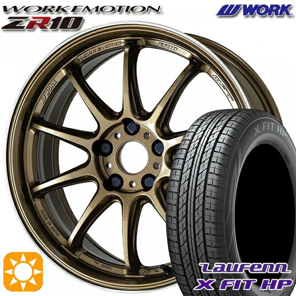 【取付対象】225/55R18 98V ラウフェン X FIT HP LA41 WORK エモーション ZR10 チタンダイヤリップカット 18インチ 7.5J 5H114.3 サマータイヤホイールセット