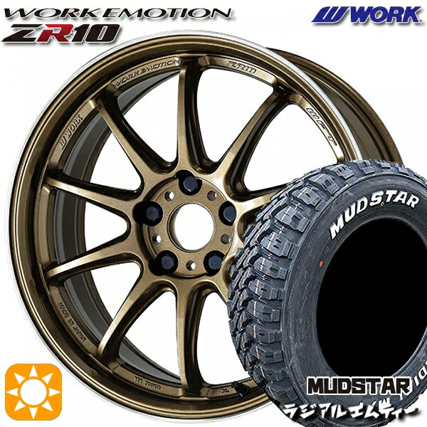 【取付対象】225/65R17 102T マッドスター ラジアルM/T WORK エモーション ZR10 チタンダイヤリップカット 17インチ 7.0J 5H114.3 サマータイヤホイールセット