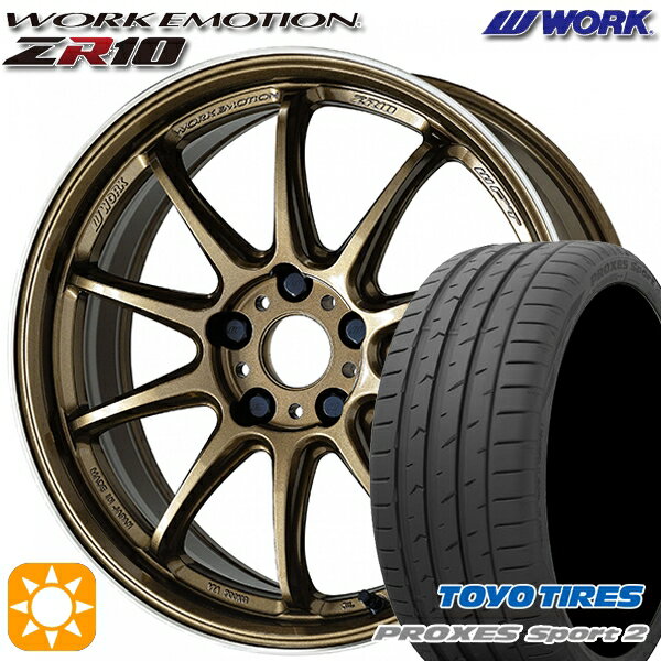 【取付対象】225/35R19 88Y XL トーヨー プロクセススポーツ2 WORK エモーション ZR10 チタンダイヤリップカット 19インチ 8.5J 5H114.3 サマータイヤホイールセット