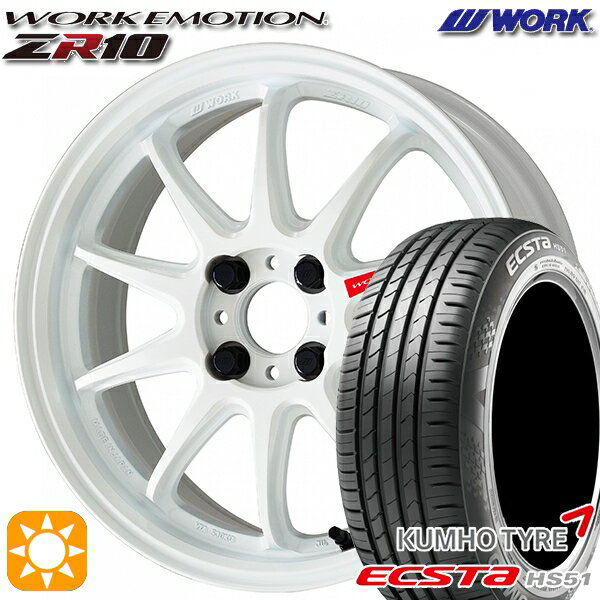 【取付対象】195/40R17 81W XL クムホ エクスタ HS51 WORK エモーション ZR10 アズールホワイト 17インチ 7.0J 4H100 サマータイヤホイールセット