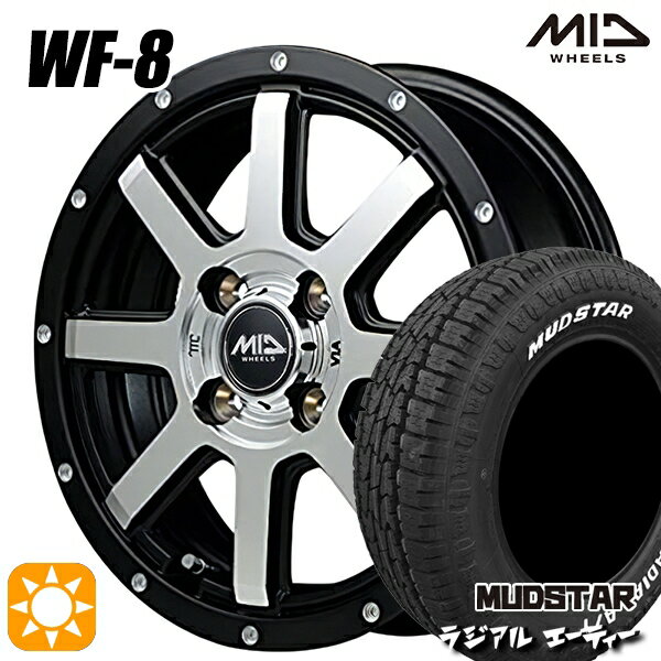 【取付対象】アゲトラ 165/65R14 79S マッドスター ラジアル A/T ホワイトレター MID ロードマックス WF8 セミグロスBK リム&ディスクポリッシュ＋FP 14インチ 4.5J 4H100 サマータイヤホイールセット