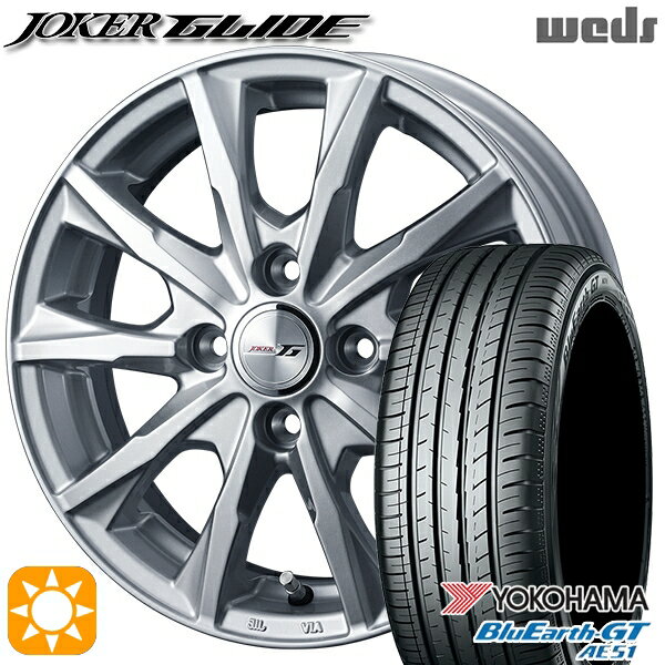 【18日限定!ダイヤモンド会員限定P13倍!】 195/45R16 84V XL ヨコハマ ブルーアースGT AE51 Weds ジョーカー グライド シルバー 16インチ 6.0J 4H100 サマータイヤホイールセット