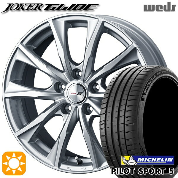 【18日限定!ダイヤモンド会員限定P13倍!】 215/40R18 89Y XL ミシュラン パイロットスポーツ5 Weds ジョーカー グライド シルバー 18インチ 7.5J 5H114.3 サマータイヤホイールセット