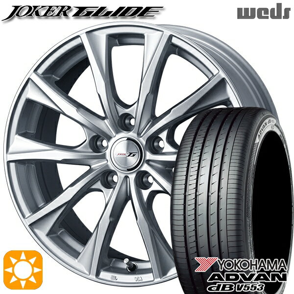 【18日限定!ダイヤモンド会員限定P13倍!】 リーフ アクセラ 205/55R16 91W ヨコハマ アドバンデシベル V553 Weds ジョーカー グライド シルバー 16インチ 6.5J 5H114.3 サマータイヤホイールセット