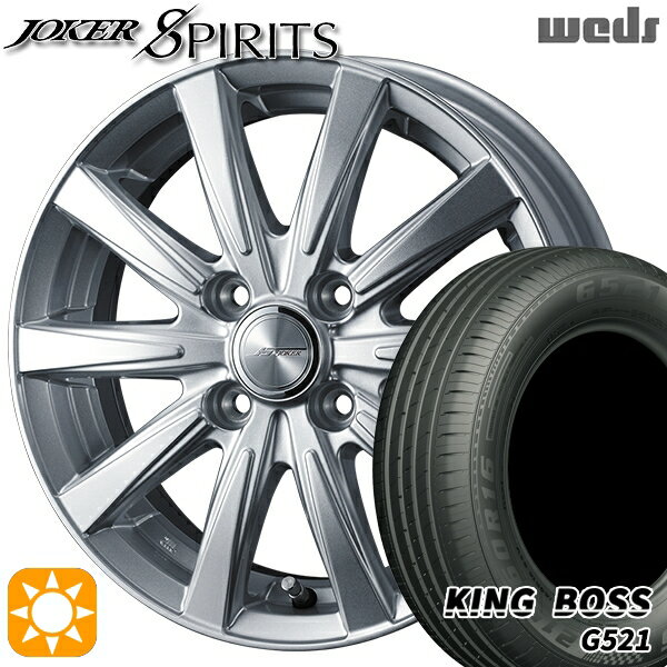 【取付対象】タンク ルーミー 165/65R14 79T キングボス G521 Weds ジョーカー スピリッツ シルバー 14インチ 5.5J 4H100 サマータイヤホイールセット