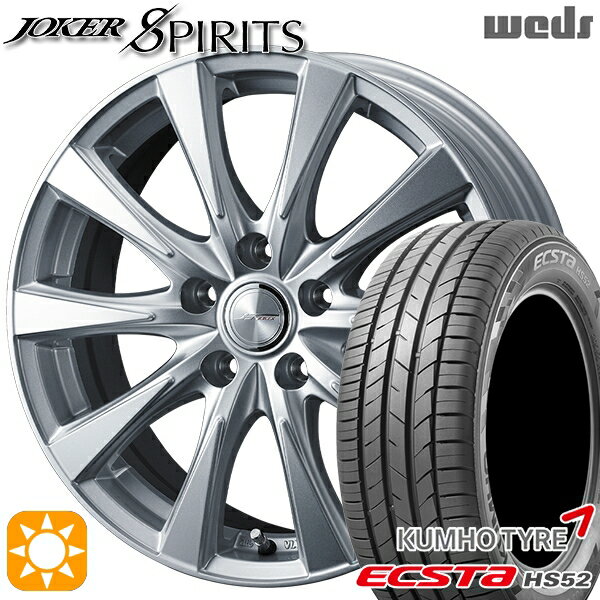 【18日限定!ダイヤモンド会員限定P13倍!】 205/55R16 91V クムホ エクスタ HS52 Weds ジョーカー スピリッツ シルバー 16インチ 6.5J 5H114.3 サマータイヤホイールセット