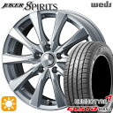 【取付対象】205/55R16 91V クムホ エクスタ HS52 Weds ジョーカー スピリッツ シルバー 16インチ 6.5J 5H114.3 サマータイヤホイールセット