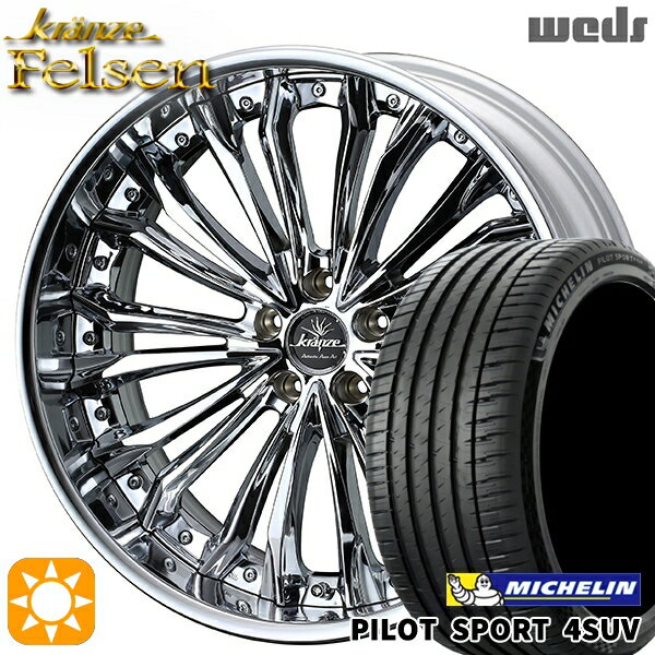 【取付対象】225/55R19 99V ミシュラン パイロットスポーツ4 SUV Weds クレンツェ フェルゼン ハイパークローム 19インチ 8.0J 5H114.3 サマータイヤホイールセット