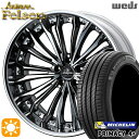 【取付対象】225/45R19 96W XL ミシュラン プライマシー4プラス Weds クレンツェ フェルゼン SBC/ポリッシュ 19インチ 8.0J 5H114.3 サマータイヤホイールセット